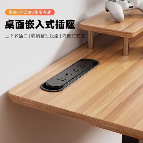 桌面嵌入式多口充电收纳插座