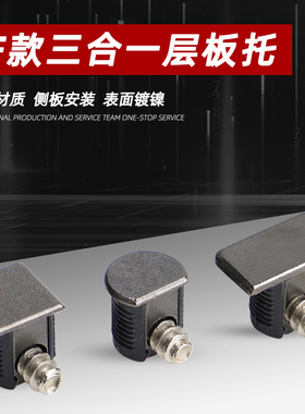 IF活动极简三合一层板托二合一衣柜加厚家具连接件柜板隔板钉五金