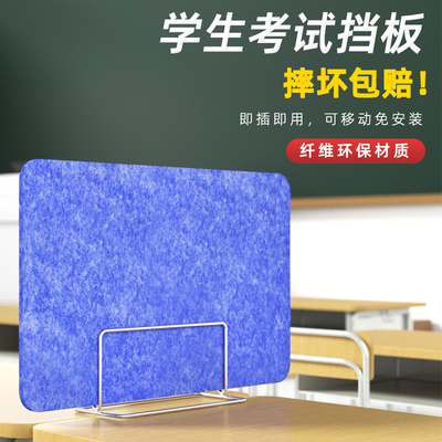 学生课桌考试挡板摔不坏材质