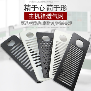 柜双孔透气网 办公电脑桌主机箱通风散热配件透气网大号塑料橱柜鞋