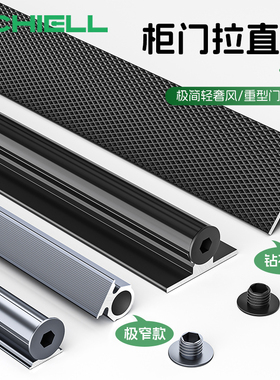 柜门拉直器钻石款高端衣柜定制压条VF极窄款极简款柜门矫正调直器