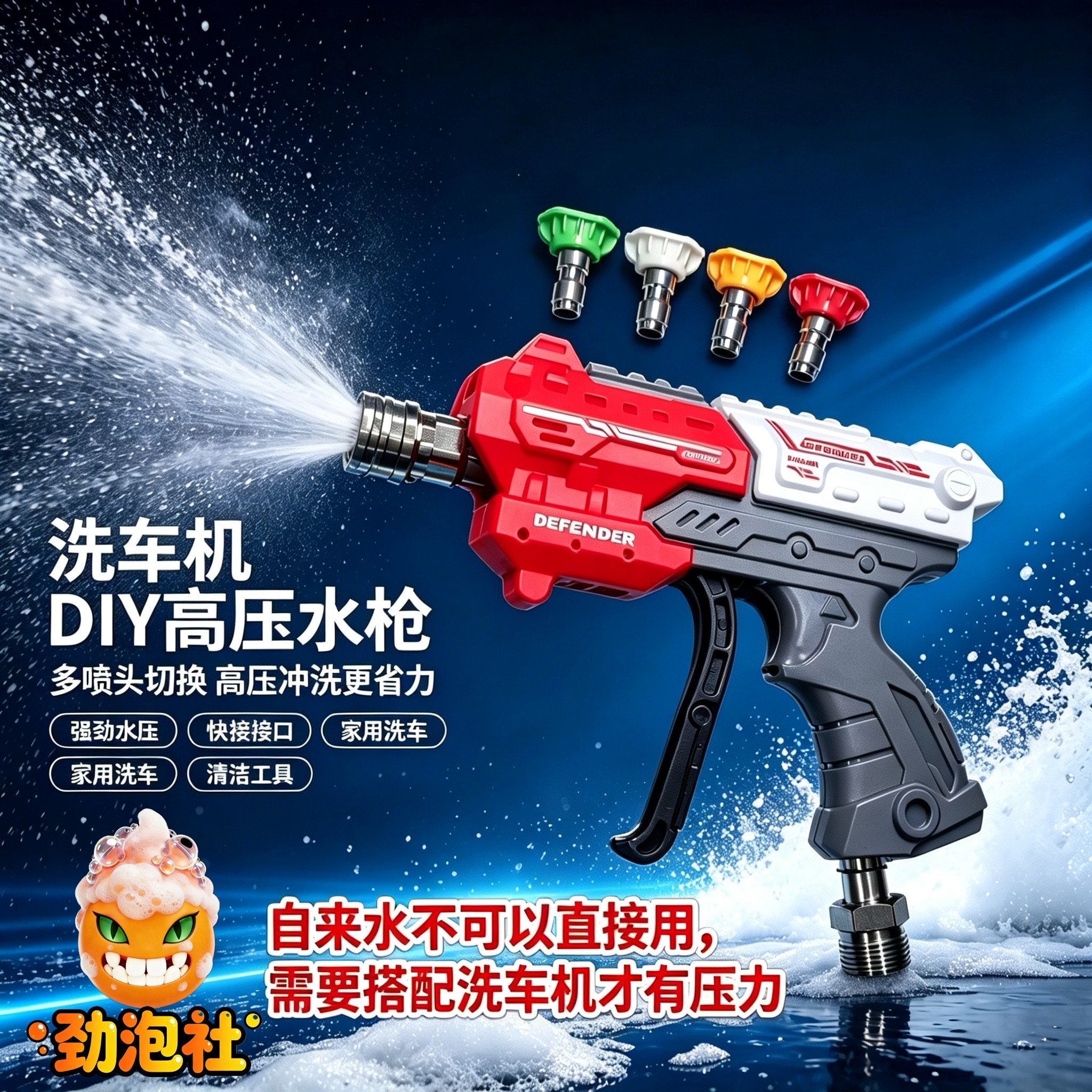 DIY高压洗车水枪3/8快接通用
