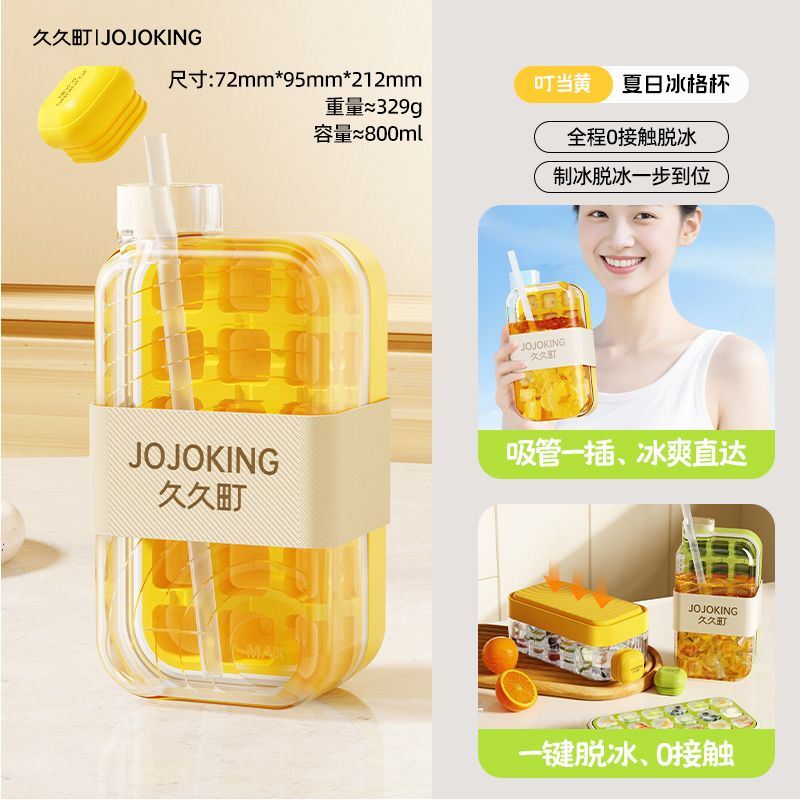 冰格杯水杯二合一按压制冰盒食品级家用冰箱储冰水壶自制冰块模具