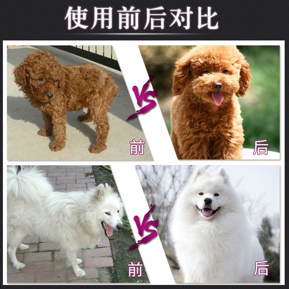 狗狗护毛素泰迪比熊定制猫咪护发素蓬松柔顺不打结狗狗沐浴露通用