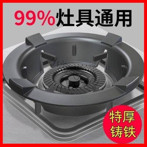 加厚防风聚火罩铸铁特厚燃气灶架托灶煤气灶防风罩锅架燃气灶架托