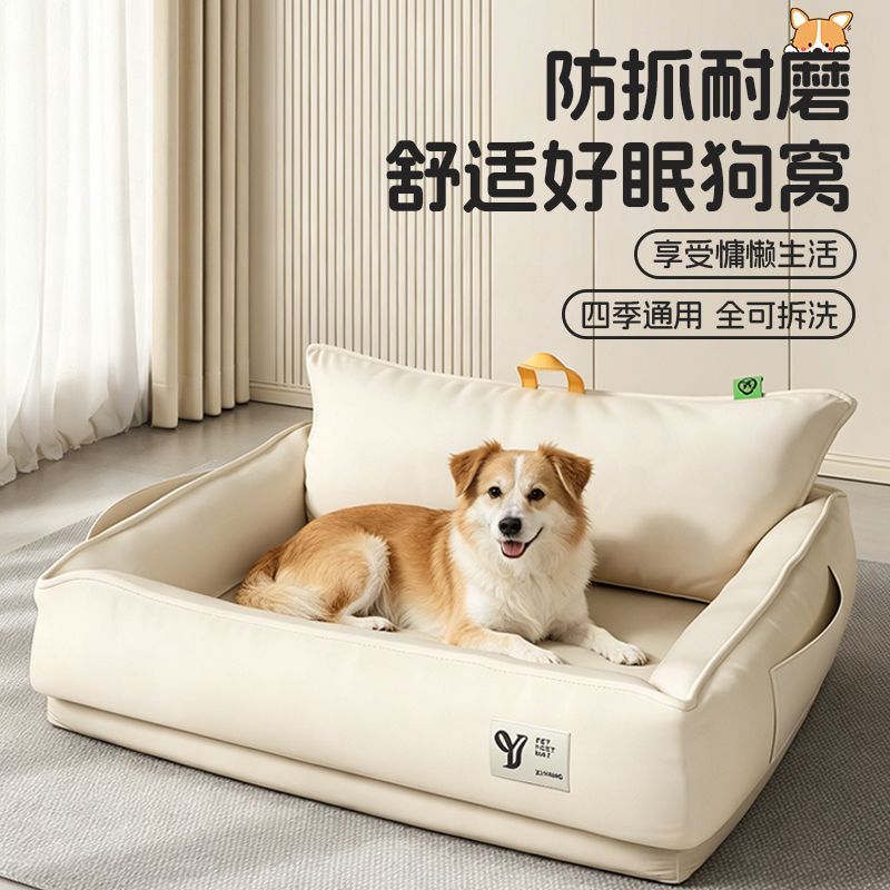 可拆洗狗窝防水防尿宠物沙发床四季通用不沾毛猫窝加厚耐撕咬睡垫