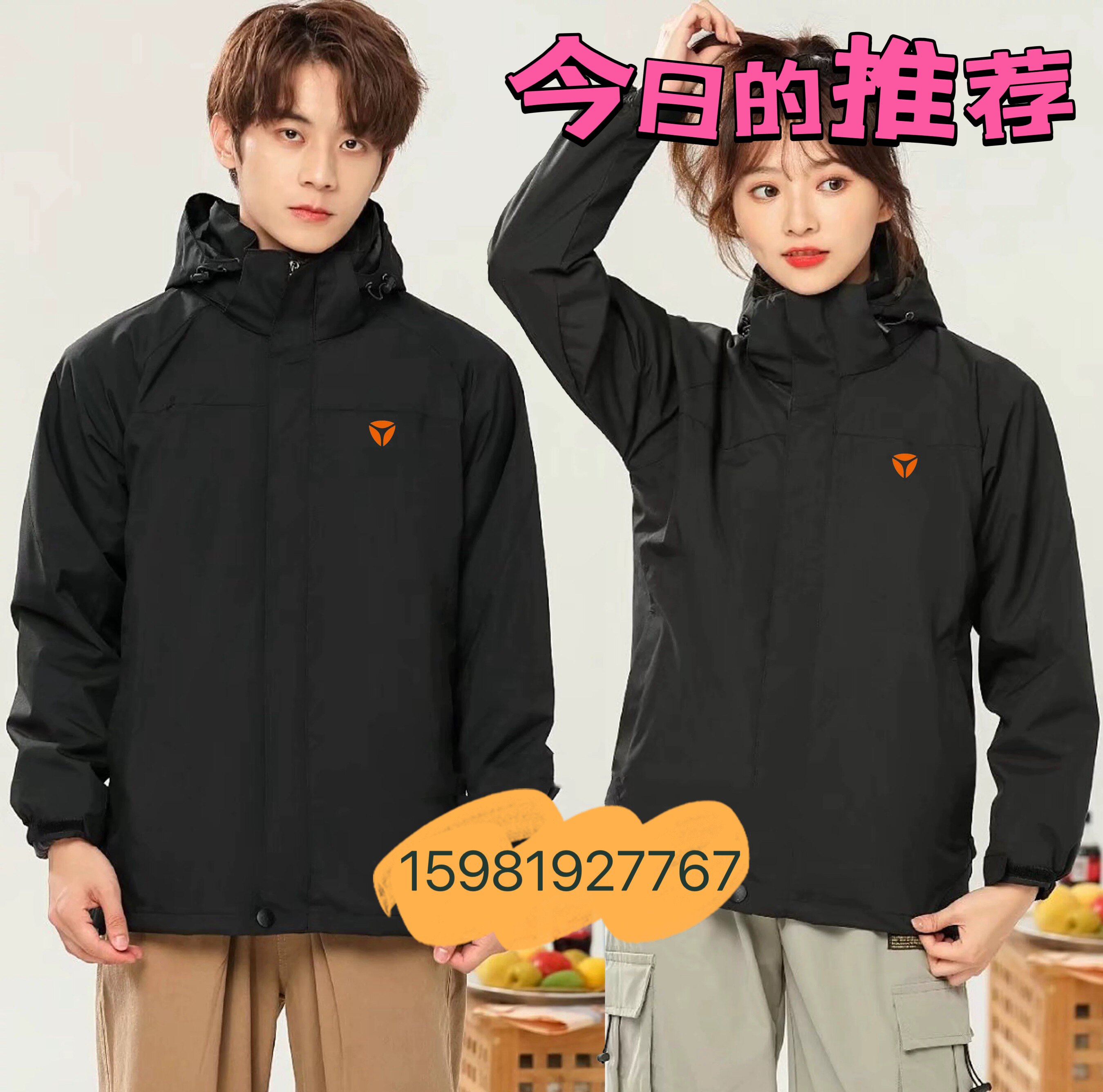 秋冬雅迪电动车工作服卫衣定制加绒冲锋衣工装外套团体服印字logo