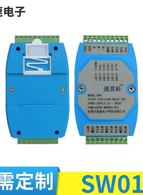 4通道DI输入开关量变送器模块MODBUS-RTU协议 RS485通信隔离SW01