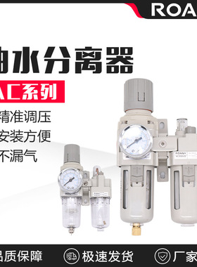 SMC型AC2010-02气动二联件油水分离器AC3010-03调压过滤器减压阀