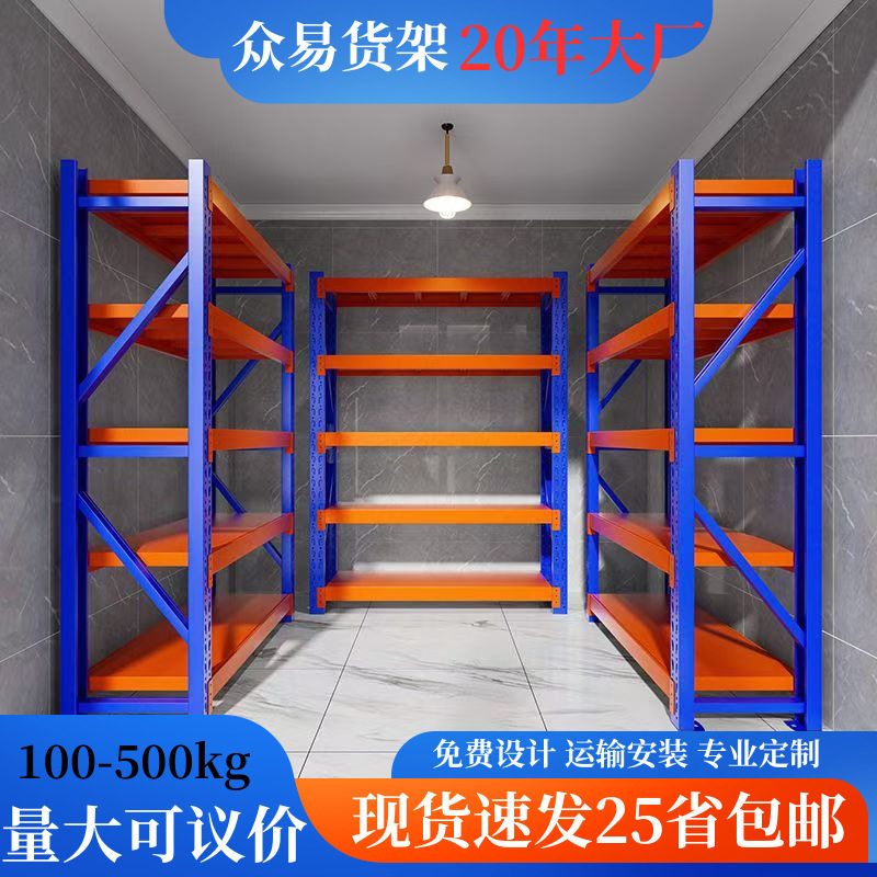 仓储货架轻型300kg蓝七层仓库库房快递货架中型重型储物架置物架