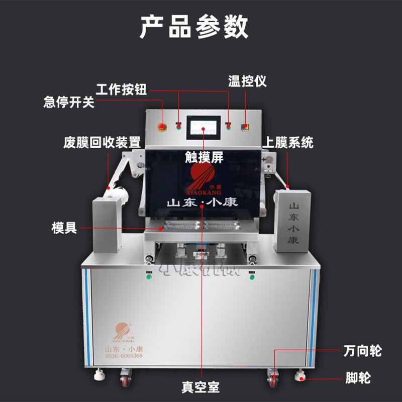 定制全自动生鲜真空包装机 自动切割 牛排贴体包装机 覆膜包装设