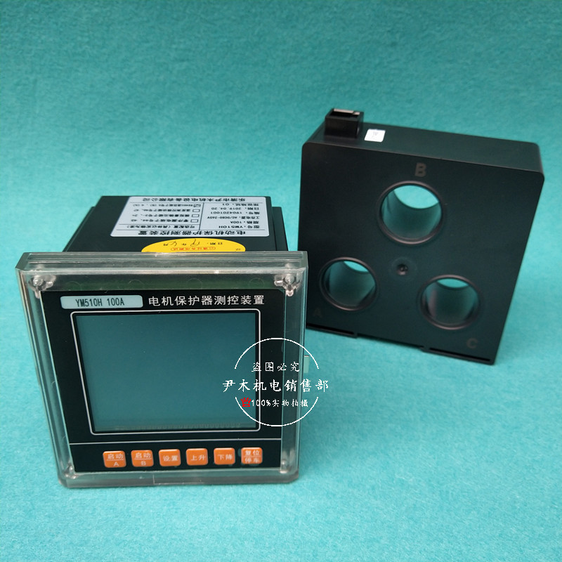 厂家供应微机马达智能监控器YM510H-30A 电动机综合测控保护器20A