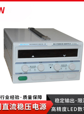 香港龙威 可调直流稳压电源LW-10050KD 稳流稳压100V/50A电源