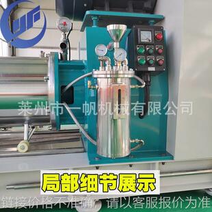 悬浮剂叶面肥涂料砂磨机 砂磨机 水性油漆色浆研磨机 不锈钢卧式