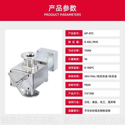 316L酸碱高精度大流量计量泵微型磁力泵不锈钢灌装定量齿轮油泵