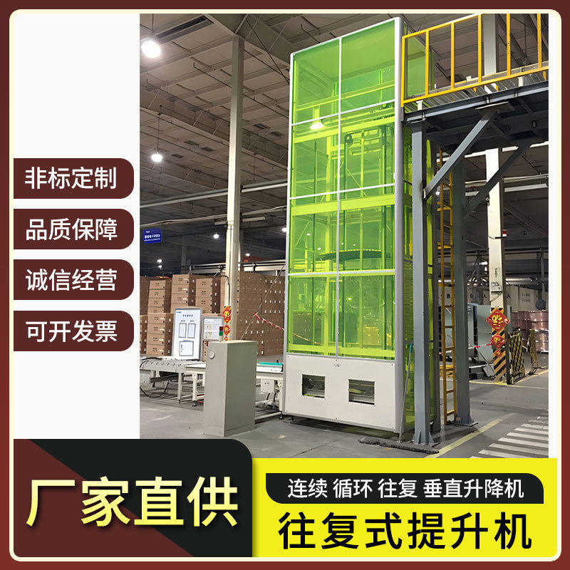往复式升降平台大载重1-10吨仓储物流车间重型设备搬运垂直升降机