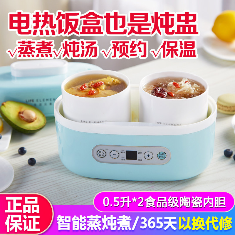 电热饭盒陶瓷内胆电炖盅隔水炖可插电加热饭盒保温上班族2026新款