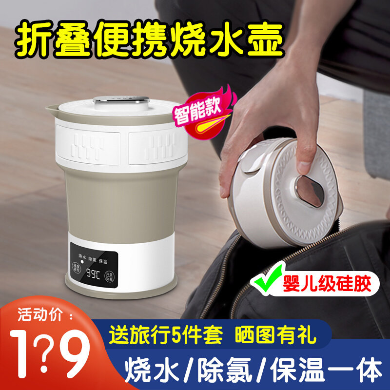 折叠便携式烧水壶保温一体全自动恒温电热水壶热销榜2022新款控温