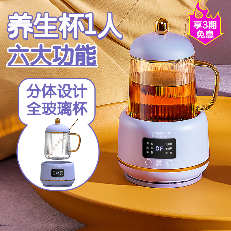 养生壶办公室小型养生杯纯玻璃炖煮一体多功能迷你一人用2024新款
