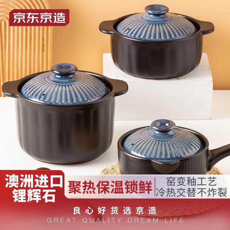 京东京造砂锅汤锅日式陶瓷炖煮锅煲汤熬药煎药壶燃气灶通用3.5L怎么样,好用不?