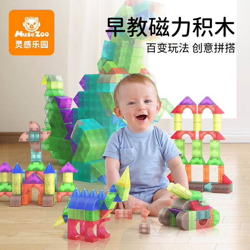MUSEZOO儿童立体几何磁力积木块拼装玩具彩窗片礼物磁力积木62块-高性价比高么？