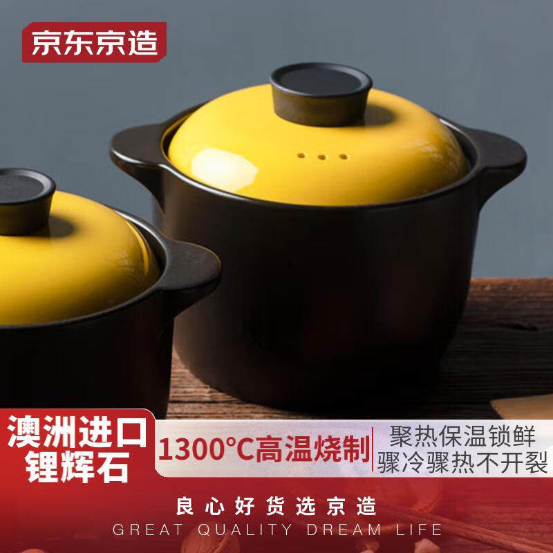 京东京造砂锅汤锅进口锂辉石陶瓷煲汤熬药煎药壶燃气灶通用6L属于什么档次？