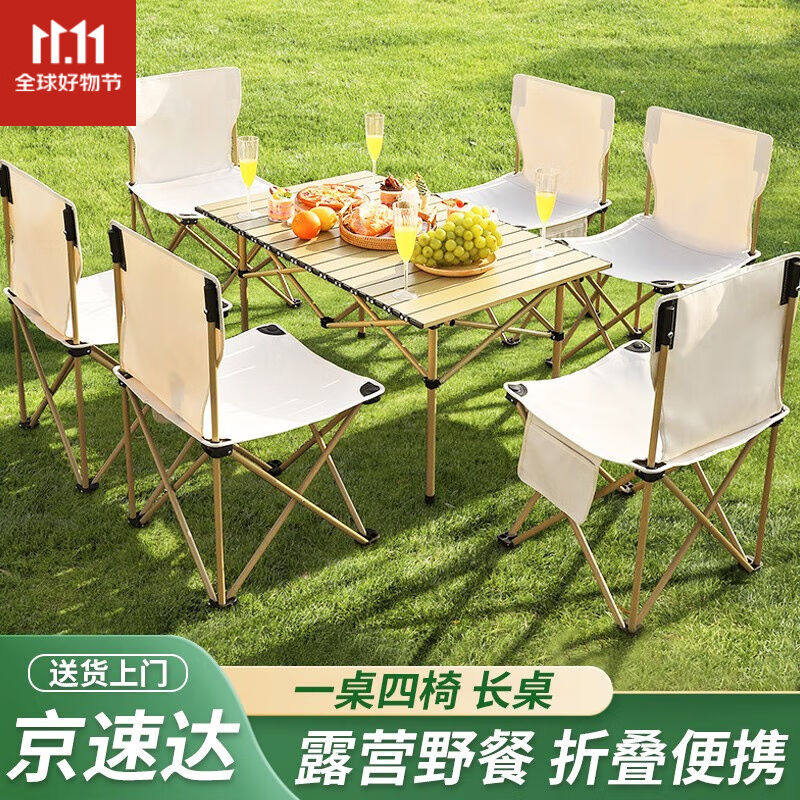 费林斯曼户外桌椅露营装备户外折叠桌椅便携野营蛋卷桌套装野餐野使用感如何?