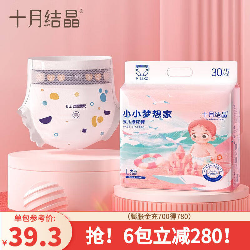 十月结晶纸尿裤婴儿超薄透气小小梦想家宝宝尿不湿L纸尿裤/30片(9属于什么档次？