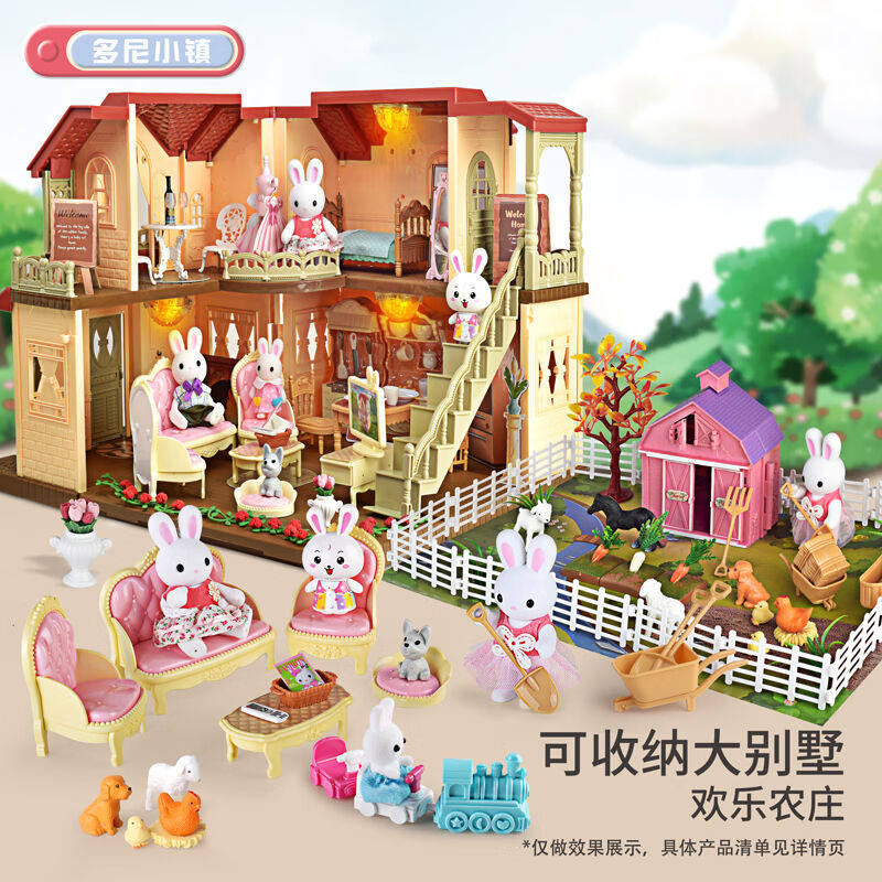 乐蓓富（PALYFULHOME）声光大别墅女孩玩具过家家别墅房子公主城怎么看?