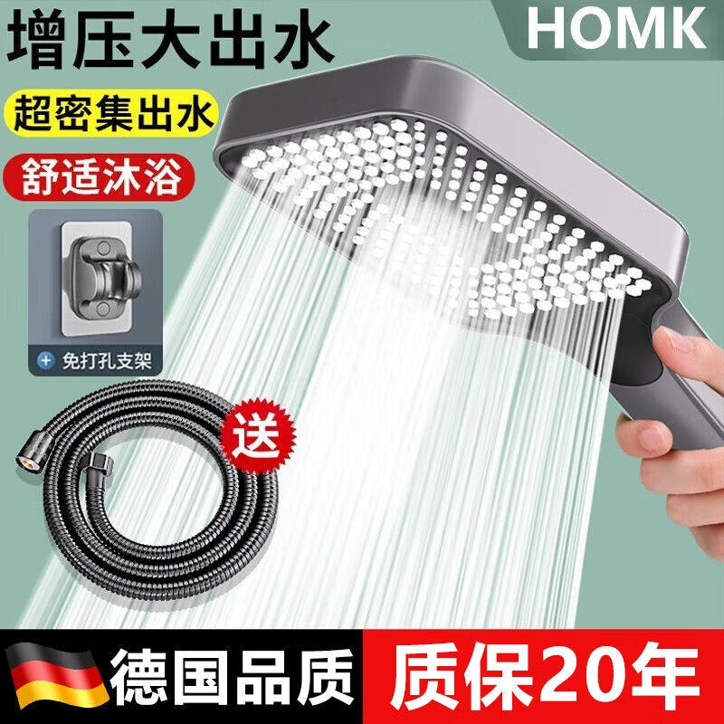 HOMK【德国】增压淋浴花洒喷头多功能手持花洒家用浴室洗澡莲蓬花怎么样,好用不?