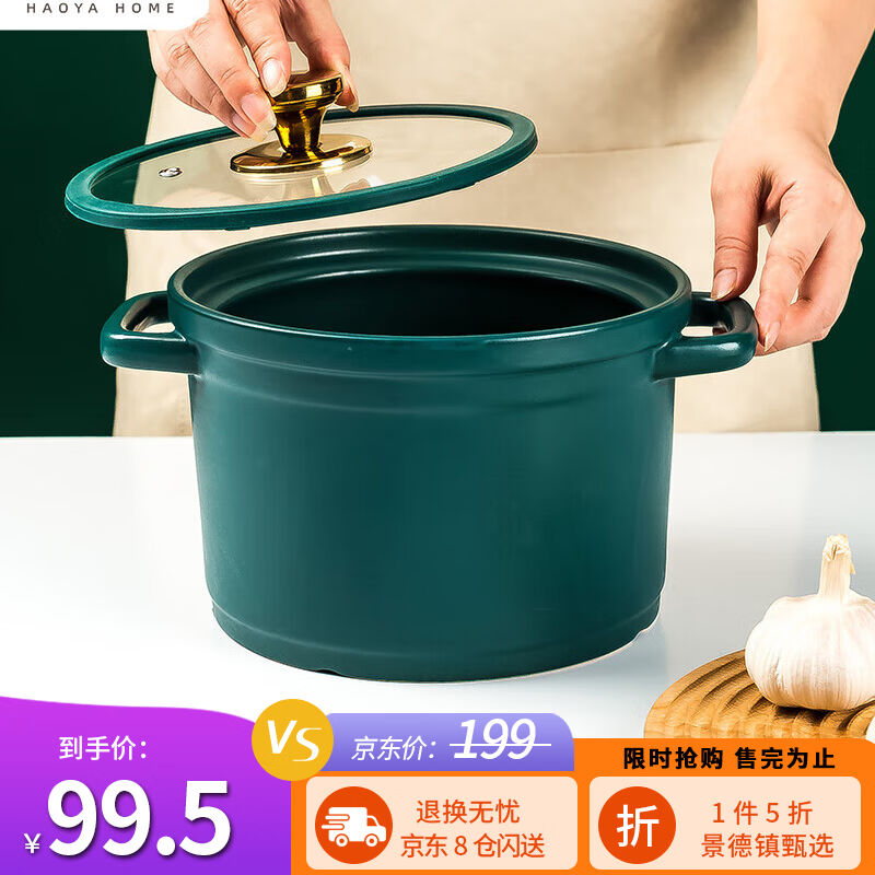 浩雅陶瓷煲4.5L砂锅耐热煲汤熬药煮粥焖饭养生汤锅大肚煲墨绿使用感如何?