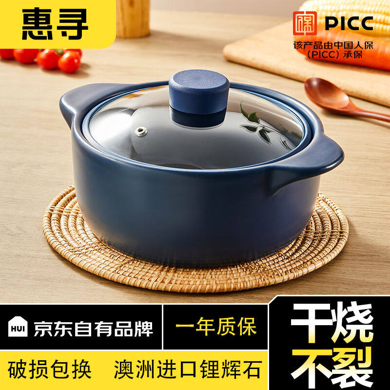 惠寻京东自有品牌砂锅煲汤陶瓷锅2.5L耐高温干烧不裂电陶炉明火可怎么样,好用不?