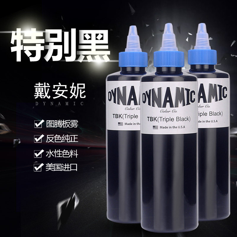 进口戴安妮纹身色料黑色墨水颜料永久打雾割线刺青正品图腾专用