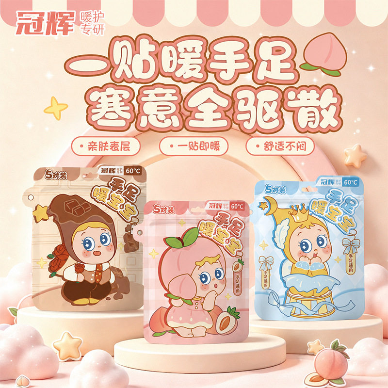 冠辉手足暖宝宝自发热暖身贴卡通暖宝贴暖足贴冬季保暖防寒暖贴
