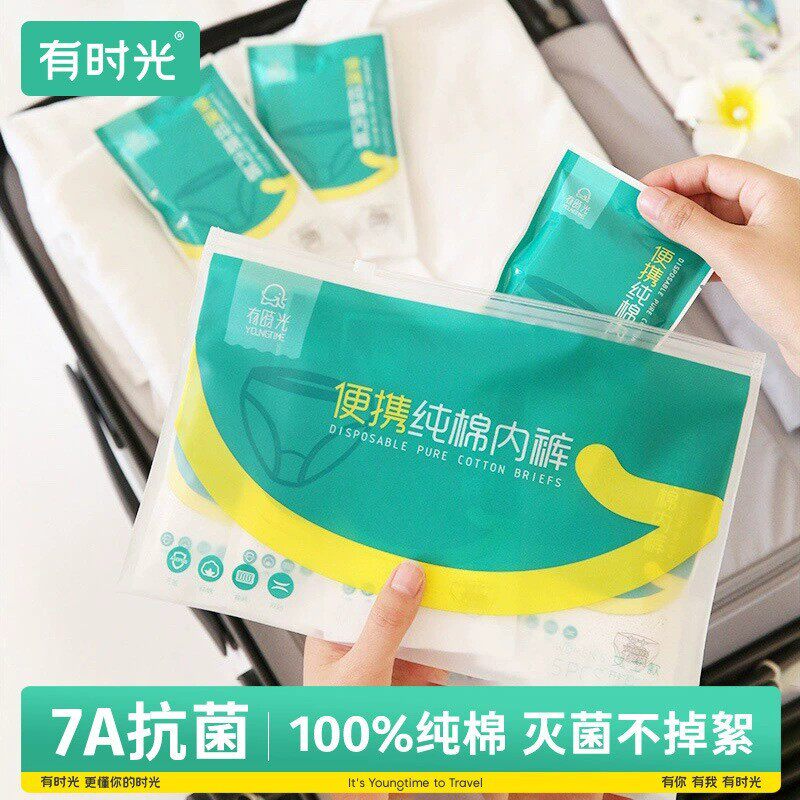 有时光一次性内裤女士纯棉批发一次性内裤男三角日抛平角酒店旅行