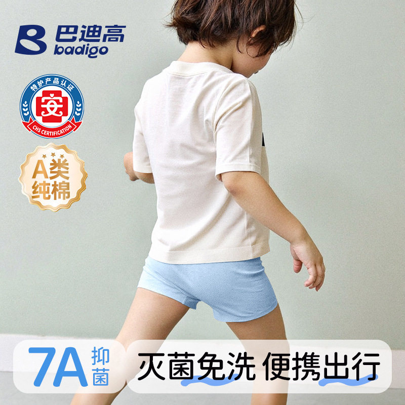 巴迪高儿童款一次性内裤女童男童纯棉灭菌免洗日抛旅行用品套装裤图片