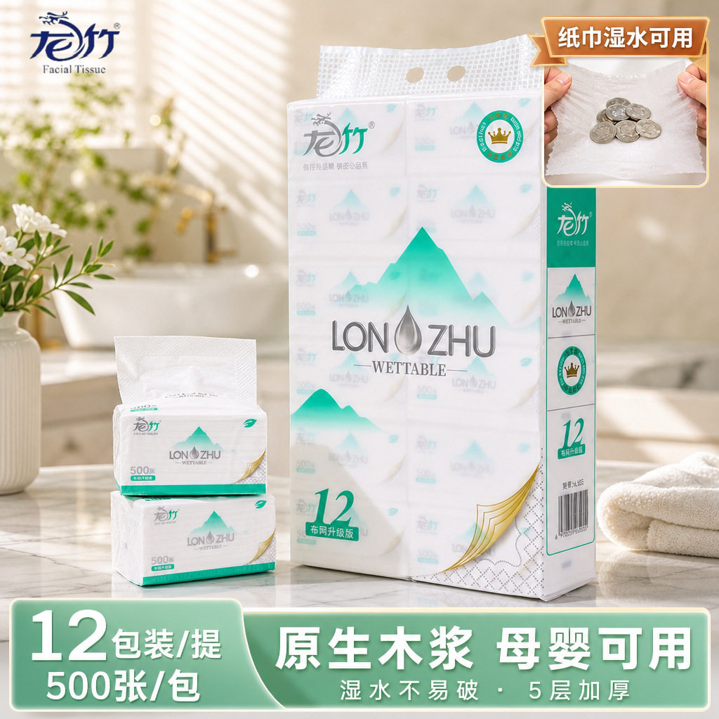 龙竹抽纸500张12包大号抽纸巾家用婴儿宝宝抽取式干湿两用面巾纸图片
