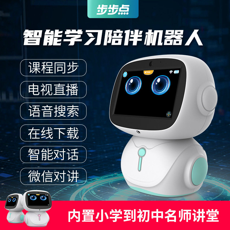 智能学习陪伴机器人儿童早教机语音对话电视直播跳舞互动益智玩具