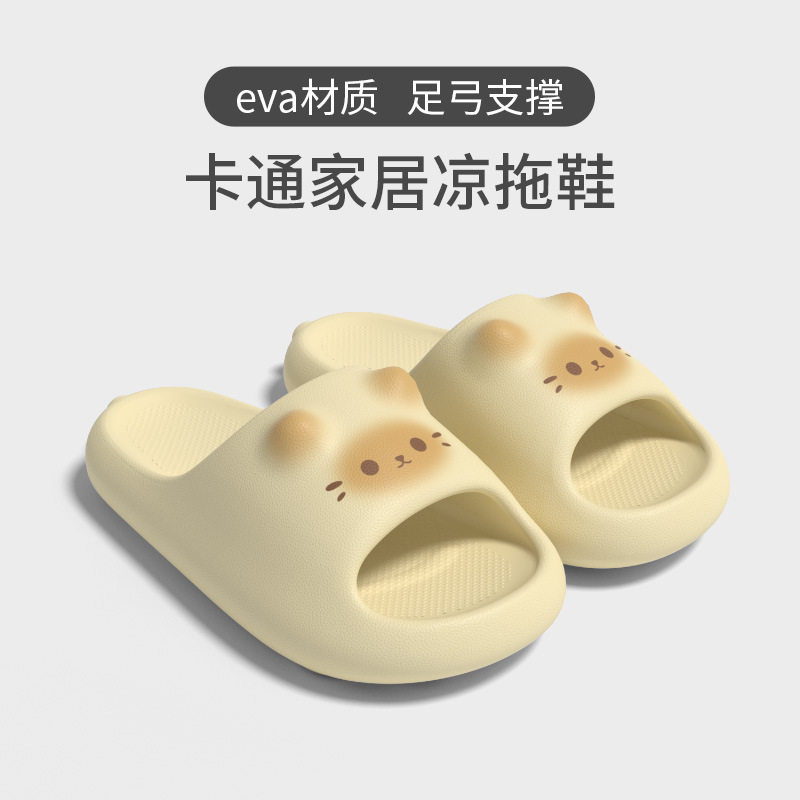 亲子款猫咪拖鞋女夏季新款室内家居厚底凉拖鞋儿童外穿一字拖男生