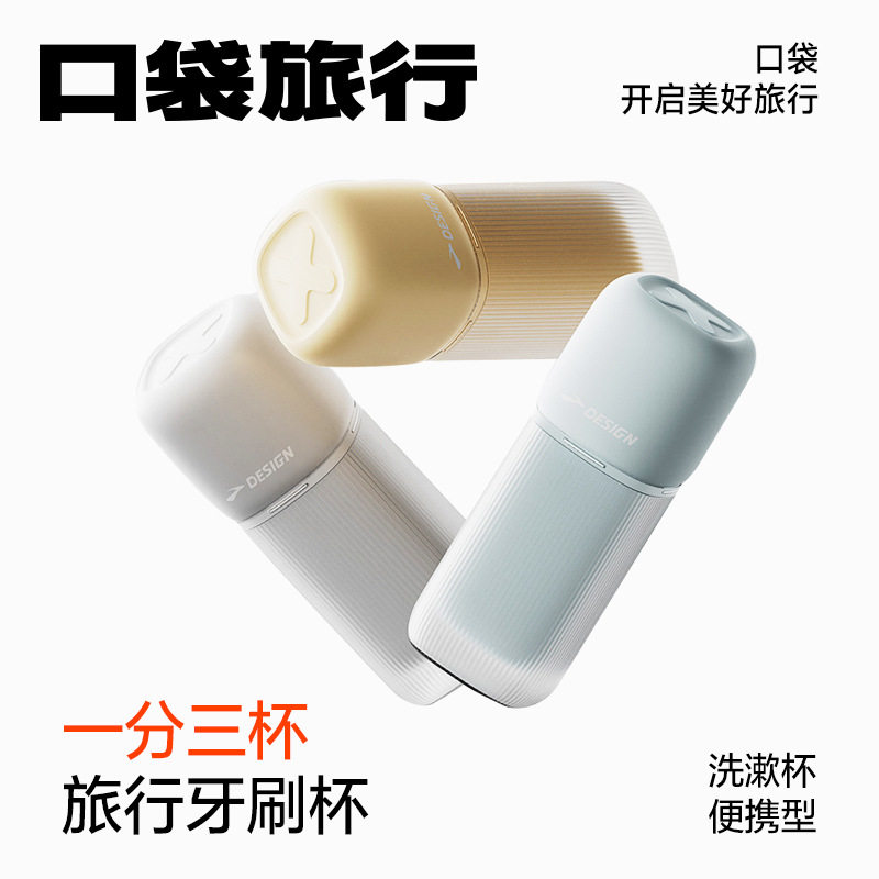 三合一旅行漱口杯洗漱杯便携式儿童家用刷牙缸塑料牙刷杯家庭套装
