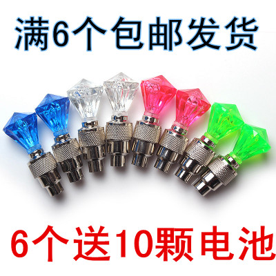 自行车钻石风火轮七彩气嘴灯气门灯山地车车轮灯夜骑轮胎灯装饰灯