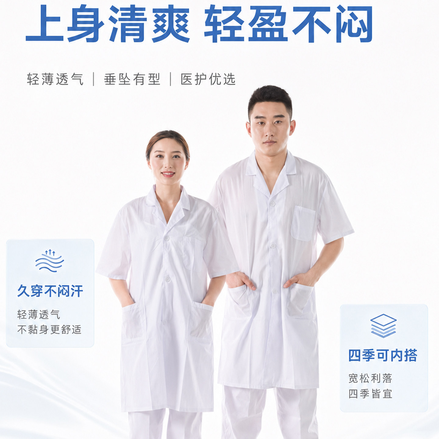 夏季薄款长袖白大褂化学实验服学生短袖透气男女工作服半袖食品服