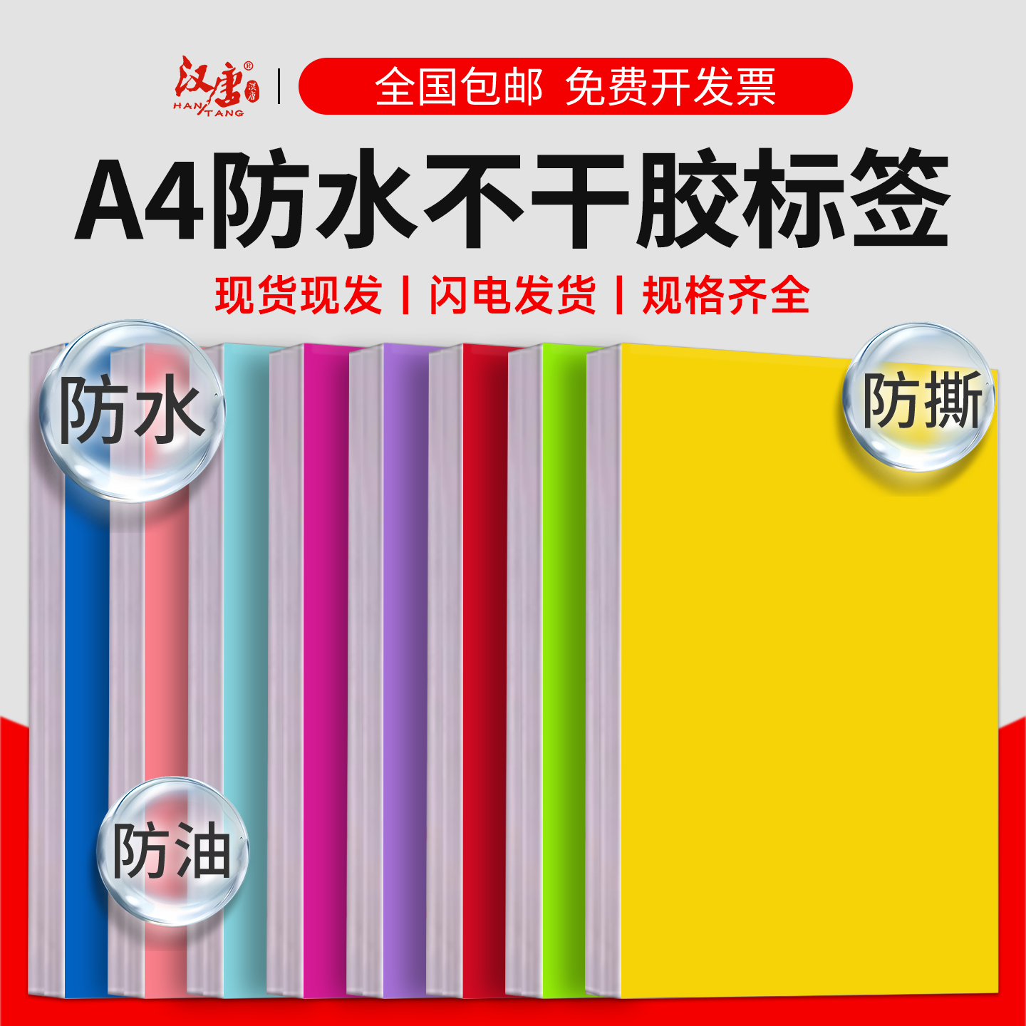 a4彩色不干胶打印纸PP合成纸广告防水耐撕耐扯光面合成纸不干胶亮面激光打印标签纸亚银PET标签背胶打印贴纸