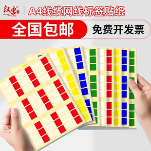 汉唐透明pvc空白A4缠绕型线缆标签纸5类六类包裹式光纤数据套管网线络电标贴纸可手写记号机房布线贴270枚/包