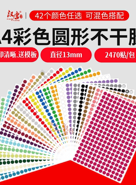 彩色圆点标签卷装条码打印不干胶标签定制月份标签13mm货物标记手写数字记号贴检测绿色圆形贴纸鞋码分类SMXL