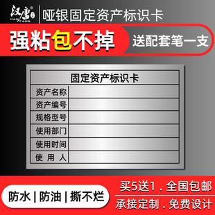 汉唐固定资产标签贴设备管理标识卡手写不干胶贴纸防水防油办公设备标识卡片实物盘点标签贴纸公司电脑可打印