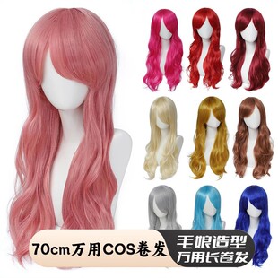 猫八 假发女长发万用cos微卷发波浪头套70cm烟粉玫红银白棕色毛胚
