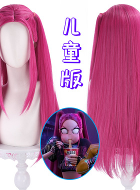 猫八 K-POP猎魔女团米拉COS儿童版玫红色假发Mira同款70cm380g