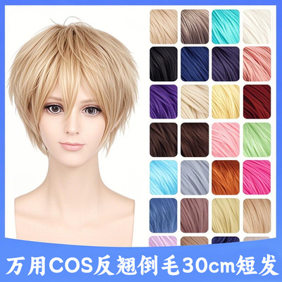 猫八万用COS短发30cm