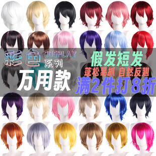 猫八 万用cos假发短发反翘男女生多色倒毛娘胚造型化妆出漫展